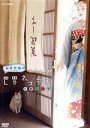 【中古】 岩合光昭の世界ネコ歩き 京都の四季/(趣味・教養),岩合光昭