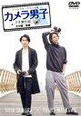 【中古】 ディレクターズカット版 「カメラ男子 プチ旅行記」〜大分編〜後編 SHIN TAMURA × YUUKI MAEKAWA/田村心,前川優希