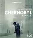 【中古】 チェルノブイリ ーCHERNOBYLー ブルーレイ コンプリート セット（Blu－ray Disc）／ジャレッド ハリス,ステラン スカルスゲールド,エミリー ワトソン