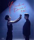【中古】 You make me Dance 〜紅縁<ホンヨン>(Blu−ray Disc)/チュ・ヨンウ,ウォン・ヒョンフン,LEX,イ・スリョン
