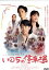 【中古】 いのちの停車場/吉永小百合,松坂桃李,広瀬すず,南野陽子,柳葉敏郎,成島出(監督),南杏子(原作),安川午朗(音楽) 3,751円