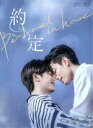 【中古】 Be Loved in House 約・定〜I Do Blu−ray BOX(Blu−ray Disc)/アーロン・ライ,ハン...