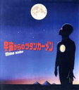 【中古】 宇宙からのツタンカーメン(Blu−ray Disc)/ベン・マーフィー,ニナ・アクセルロッド,ケヴィン・ブロフィー,ジェームズ・カレン,ト...