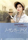 【中古】 ジェイン・オースティン・コレクション ノーサンガー・アベイ/マル・ワイト,マイケル・ジャッド,ジェイン・オースティン(原作)