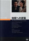 【中古】 地獄への逆襲／ヘンリー・フォンダ