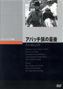 【中古】 アパッチ族の最後/ロバート・テイラー
