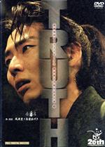 歌劇「明治東亰恋伽～朧月の黒き猫～」DVD 【DVD】