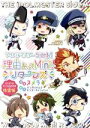 【中古】 アイドルマスター SideM 理由あってMini！ リターンズ（特装版） シルフC／スメラギ(著者),バンダイナムコエンターテインメント