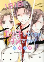 花本八満(著者)販売会社/発売会社：ブライト出版発売年月日：2019/03/22JAN：9784861237584