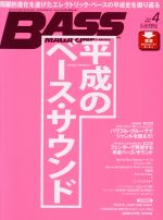【中古】 BASS　MAGAZINE(2019年4月号) 月刊誌／リットーミュージック