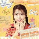 【中古】 SUPER　DUPER（高嶋菜七盤）／東京パフォーマンスドール