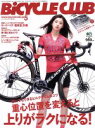 【中古】 BiCYCLE　CLUB(2019年5月号) 月刊誌／エイ出版社