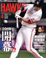 【中古】 HAWKS(2019年4月号) 月刊誌／