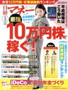 【中古】 日経マネー(2019年5月号) 月刊誌／日経BPマーケティング