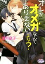 若月京子(著者),こうじま奈月販売会社/発売会社：オークラ出版発売年月日：2019/03/23JAN：9784775528501