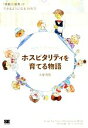 久保亮吾(著者)販売会社/発売会社：翔泳社発売年月日：2019/03/20JAN：9784798159836