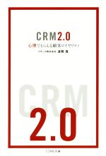 š CRM20 ǤȤ館ܵҥƥȲ()