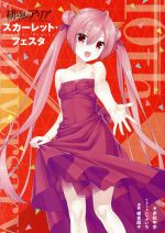楽天市場】緋弾のアリア Illustrationsの通販 楽天市場】緋弾のアリア Illustrationsの通販