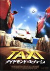 【中古】 TAXi　ダイヤモンド・ミッション／フランク・ガスタンビド（出演、監督、脚本）,マリク・ベンタルハ,ベルナール・ファルシー