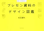 前田鎌利(著者)販売会社/発売会社：ダイヤモンド社発売年月日：2019/03/22JAN：9784478105870