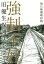 【中古】 強制不妊 旧優生保護法を問う ／毎日新聞取材班(著者) 【中古】afb