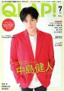 【中古】 QLAP!(2020年7月号) 月刊誌/音楽と人