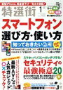 【中古】 特選街(2021年1月号) 月刊誌/マキノ出版