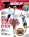 【中古】 GOLF TODAY(2021年4月号) 月刊誌/三栄書房