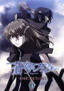 【中古】 蒼穹のファフナー THE BEYOND 4（Blu－ray Disc）／XEBEC（原作）,喜安浩平（皆城総士）,諸星すみれ（日野美羽）,石井真（真壁一騎）,松本まりか（遠見真矢）,能戸隆（監督）,平井久司（キャラクターデザイン）,斉藤