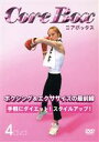 【中古】 コア・ボックス(ボクシング&エクササイズの最前線)/スポーツ