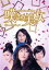 【中古】 嘆きの美女/黒沢かずこ,矢田亜希子,横山めぐみ,柚木麻子(原作) 4,840円
