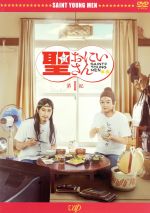 【中古】 劇場版「聖☆おにいさん」第1紀／松山ケンイチ,染谷将太,佐藤二朗,福田雄一（監督、脚本）,山田孝之（製作総指揮）,中村光（原作）