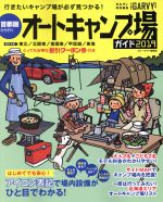 実業之日本社販売会社/発売会社：実業之日本社発売年月日：2019/03/23JAN：9784408035055