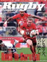 【中古】 Rugby magazine(Vol．562 2019年5月号) 月刊誌／ベースボールマガジン