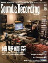 【中古】 Sound　＆　Recording　Magazine(2019年5月号) 月刊誌／リットーミュージック