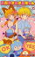 【中古】 悪魔のメムメムちゃん(7) ジャンプC+/四谷啓太郎(著者) 165円