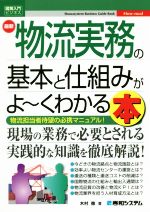 木村徹(著者)販売会社/発売会社：秀和システム発売年月日：2019/03/21JAN：9784798057262