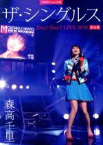 【中古】 30周年Final企画「ザ・シングルス」Day1・Day2　LIVE　2018　完全版（初回生産限定版）／森高千里