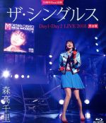 【中古】 30周年Final企画「ザ・シングルス」Day1・Day2　LIVE　2018　完全版（通常版）（Blu－ray　Disc）／森高千里