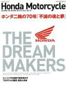 yÁz HONDA@MOTORCYCLE@THE@DREAM@MAKERS z_ւ70Nusł̍Ɩv GXfBAbN^dFo