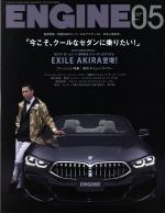 【中古】 ENGINE(No．224　2019年5月号) 月刊誌／新潮社