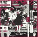 【中古】 Dororo／解放区（初回生産限定盤）（Blu－ray Disc付）／ASIAN KUNG－FU GENERATION