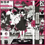 【中古】 Dororo／解放区／ASIAN　KUNG−FU　GENERATION
