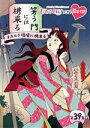 【中古】 ももクロChan第8弾 笑う門には桃来る 第39集(Blu-ray Disc)/ももいろクローバーZ