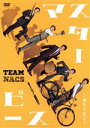 【中古】 マスターピース 〜傑作を君に〜(通常版)(2DVD)/TEAM NACS,NAOTO(音楽)