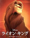 【中古】 ライオン・キング ダイヤモンド・コレクション MovieNEX ブルーレイ+DVDセット(期間限定版)(Blu−ray Disc)/(ディ...