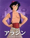 【中古】 アラジン ダイヤモンド・コレクション MovieNEX ブルーレイ+DVDセット(期間限定版)(Blu−ray Disc)/(ディズニー)