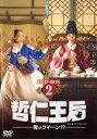 【中古】 哲仁王后 〜俺がクイーン!?〜 DVD−BOX2/シン・ヘソン,キム・ジョンヒョン,チェ・ジニョク,ナ・イヌ,ペ・ジョンオク,キム・テウ,...