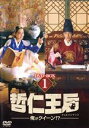 【中古】 哲仁王后 〜俺がクイーン!?〜 DVD−BOX1/シン・ヘソン,キム・ジョンヒョン,チェ・ジニョク,ナ・イヌ,ペ・ジョンオク,キム・テウ,...