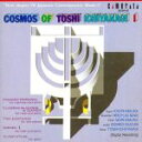 【中古】 一柳慧:パガニーニ・パーソナル/木村かをり